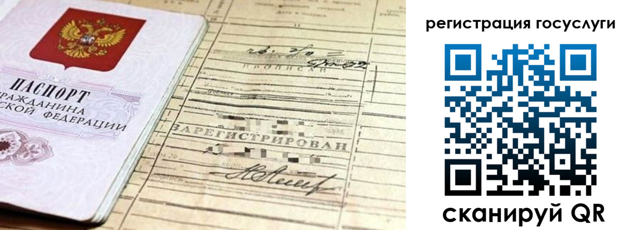регистрация для школы в Новопавловске