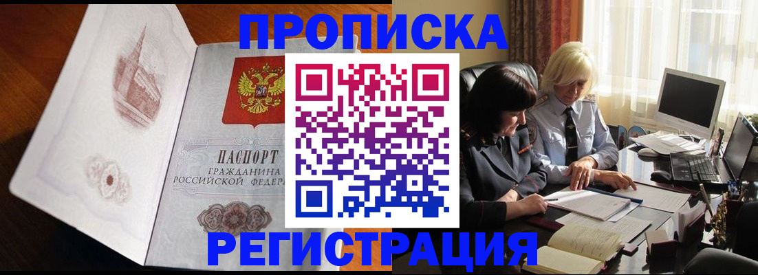 прописка для кредита в Новопавловске