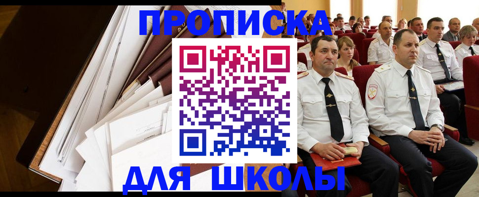 временная регистрация законно в Новопавловске