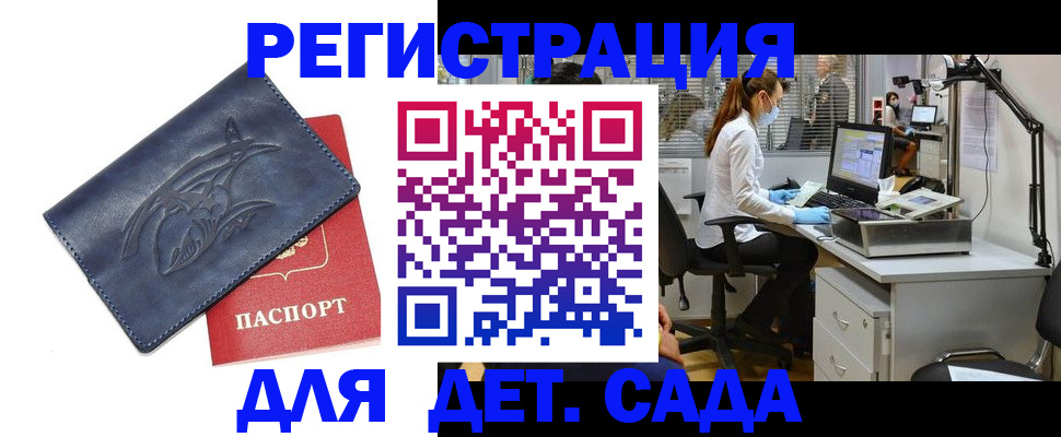 прописка поиск в Новопавловске